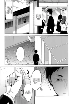 Kuu ka, Kuwareru ka 3