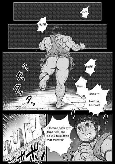 The Bull of the Labyrinth II