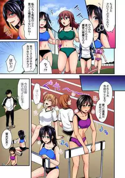 [Pei] Sweaty sex with the track and field club ~ Coach! Please teach me! (1-27)