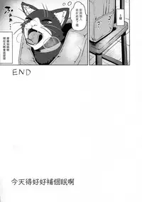 (C94) [Wareme (Koppe)] Kawakami No Maedewa Sessei Dekinai Setsu (Persona 5) [Chinese] [塔布里斯個人漢化]