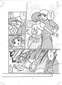 [IZUMIYA] Lavie-tan no Hon (Last Exile) [Digital]