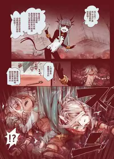 Daraku no Majo ~Shounen Yuusha to Tsurupeta Elf wa Ika ni Shite Majo ni Yabureta ka