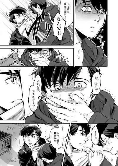 Ai to Iwanakya Wakaranai Darou ka