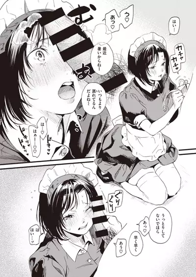 COMIC Shitsurakuten 2021-07