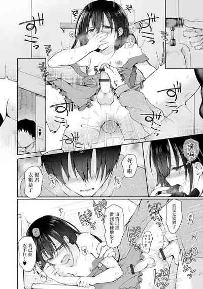 [Nanamoto] kikyou (Gekkan Web Otoko no Ko-llection! S Vol. 70) [Chinese] [瑞树汉化组] [Digital]