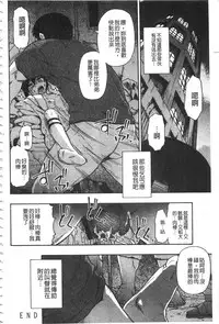 [Oyster] Nikuana Kukai [Chinese]