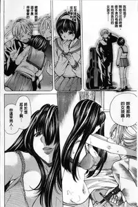 [Nohara Hiromi] Syojo Furachi [Chinese]