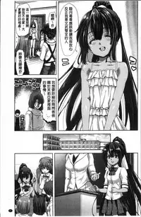 [Hori Hiroaki] Imouto dakedo Oniichan, H Shiyo! H Shiyo! H Shiyou yo! [Chinese]