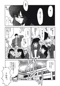 [Fujisawa Tatsurou] Haitoku no Odori - Dance Partner