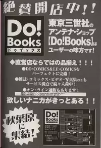 [Aoki Kou] Oniichan ni natte