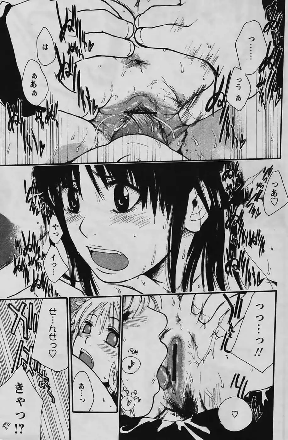 Kyou no Wanko Ch. 01-03