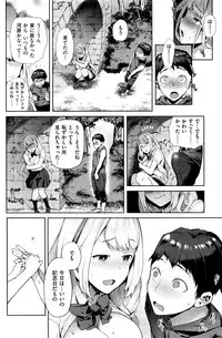 COMIC Shitsurakuten 2016-09