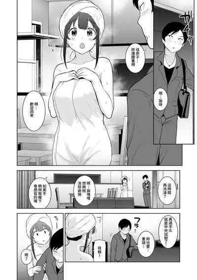 [Azuse] Erohon o Sutetara Konoko ga Tsurechatta!? Ch. 7-24 [Chinese] [禁漫漢化組]