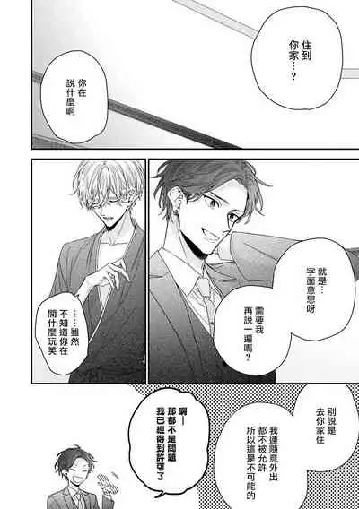 [Yoshio Akira] Shirayukihime ni Kuchizuke | 亲吻白雪姬 Ch. 1-8 [Chinese] [拾荒者汉化组] [Digital]