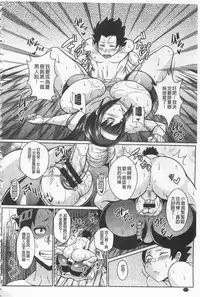 [Dorachefu] Sokuhame Sukebe Ana | 即插入好色淫穴 [Chinese]