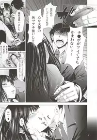 (COMIC1☆9) [Akiba Maou (Akiha@)] Chinderella Girl (THE IDOLM@STER CINDERELLA GIRLS)