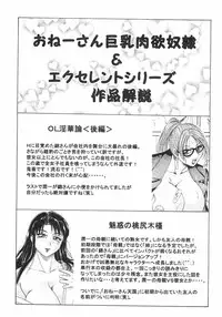 [Chanpon Miyabi] Oneesan Kyonyuu Nikuyoku Dorei