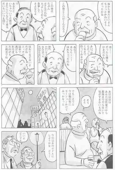 The middle-aged men comics - from Japanese magazine (SAMSON magazine comics ) [JP/ENG]
