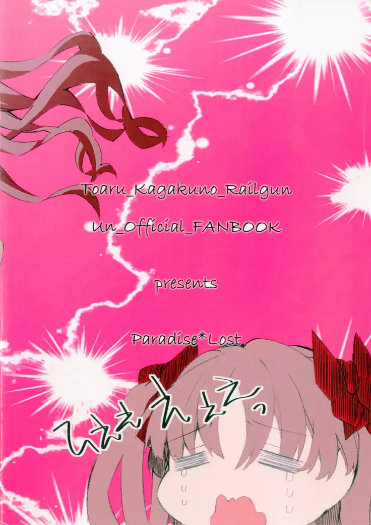 Toutotsu Desu ga!! 2