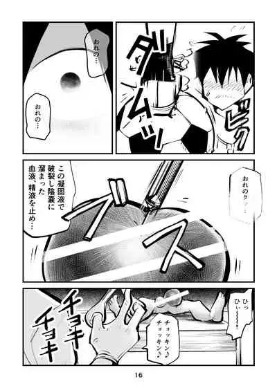 [Pecan (Makunouchi)] Ball Soccer