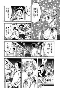 [Amano Tamaki] Bara no Shizuku