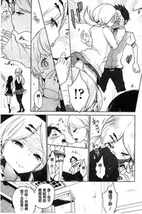 [Mame] Milk Crown [Chinese]