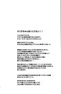 (C88) [AQUA SPACE (Asuka)] Kiriko-chan to Asobou! 2 (Sword Art Online)