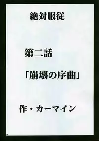 [Crimson Comics (Carmine)] Zettai Fukujuu (Eyeshield 21)