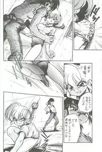 (C72) [... Mou Ii Desu. (Jinmu Hirohito)] Konnan Bakka (Ranma 1/2)