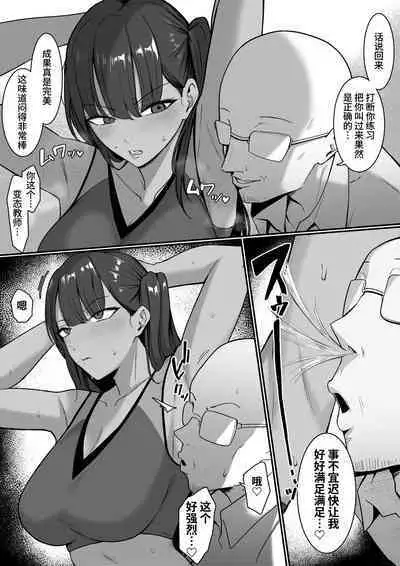 Ura Gakuen Houshi-bu!