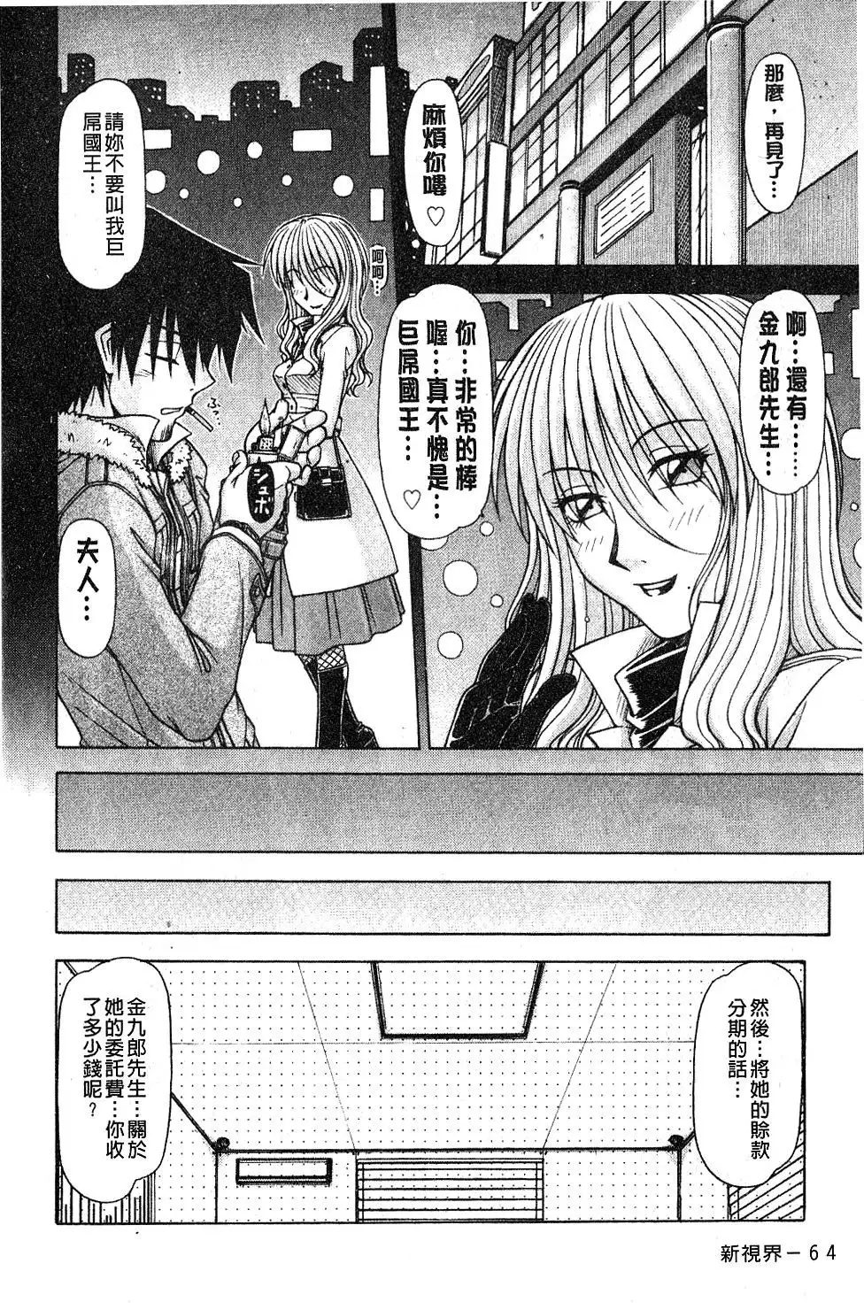 Hame King | 戳插KING