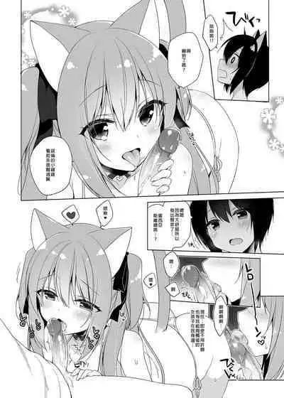 Boku no Risou no Isekai Seikatsu Soushuuhen 01 | My Ideal Life in Another World Omnibus 01 | 我的理想異世界生活總集篇1