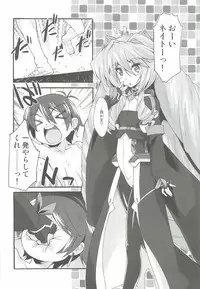 (C82) [Makuu Gundan (Shinozuka Atsuto)] Makuu Nate Tsuushin (Kyoukai Senjou no Horizon)