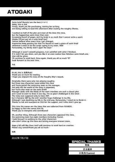 Akugi Shounen Kunren Nisshi | Naughty Boy's Training Log