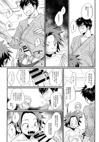 (C92) [Tanakana (Tanaka Natsumi)] Ore to Shishou to Shishou no Shishou