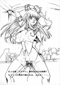 (C73) [Hooliganism (Murasaki Syu, Murasame Maru, Ez6)] Reinbach (Sayonara Zetsubou Sensei)