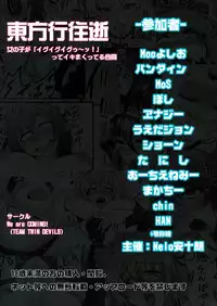 (C86) [We are COMING! (Various)] Touhou Kouousei (Touhou Project) [English] [robypoo]