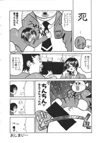 [Anthology] NAMI Joshikousei Anthology Vol. 1 - Yamato Nadeshiko Hen