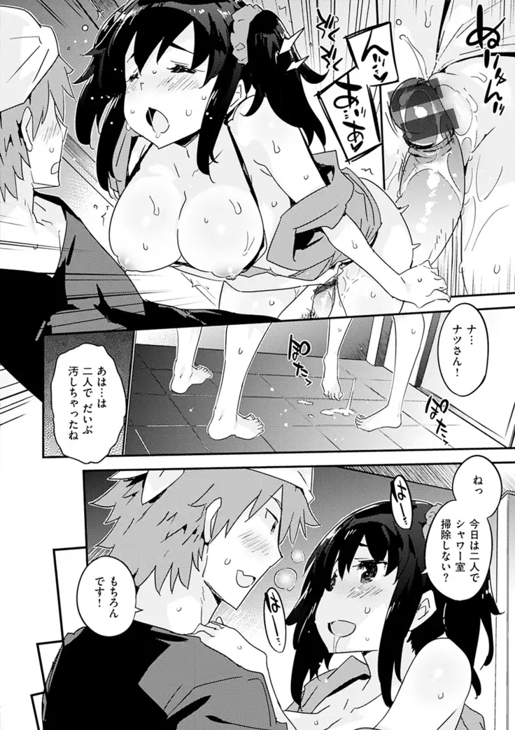 Torokeru Onnanoko - Melting Girls