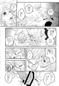 (C84) [Fullmoon and Tangerine (Aizawa Moe)] Kare to Kanojo no Hoken Taiiku (One Piece)