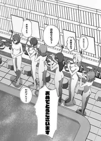 [Oh My Gosh] School Idol no inmou jijou (Love Live! Nijigasaki High School Idol Club) [Digital]