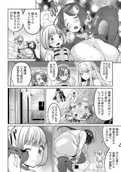 COMIC Orga Vol. 07