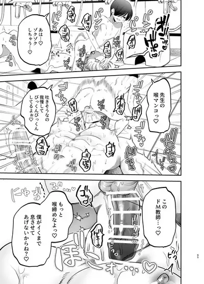 Kyokon Sugiru Oshiego ni Choukyou Sarete Ketsuman Dorei ni Narimashita