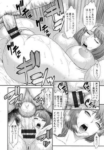 Dassai Nikuyokugurui ni Ochite