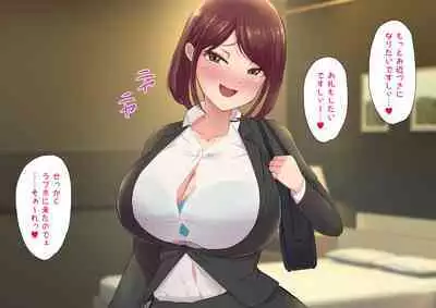 Kawaii dake no shin'nyū shain ni haiboku sa se rareru ~u… ~tsu! Chō erītonanoni irojikake ni makete mazo ochi sase rareta boku