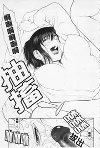 [Yarii Shimeta] I Love! [Chinese]