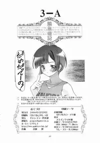 (C71) [Gambler Club (Kousaka Jun)] Mahora Gakuen TyuuToubo 3-A (Mahou Sensei Negima!) [Decensored]