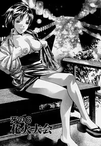 [Onikubo Hirohisa] Mehyou | Female Panther Volume 7