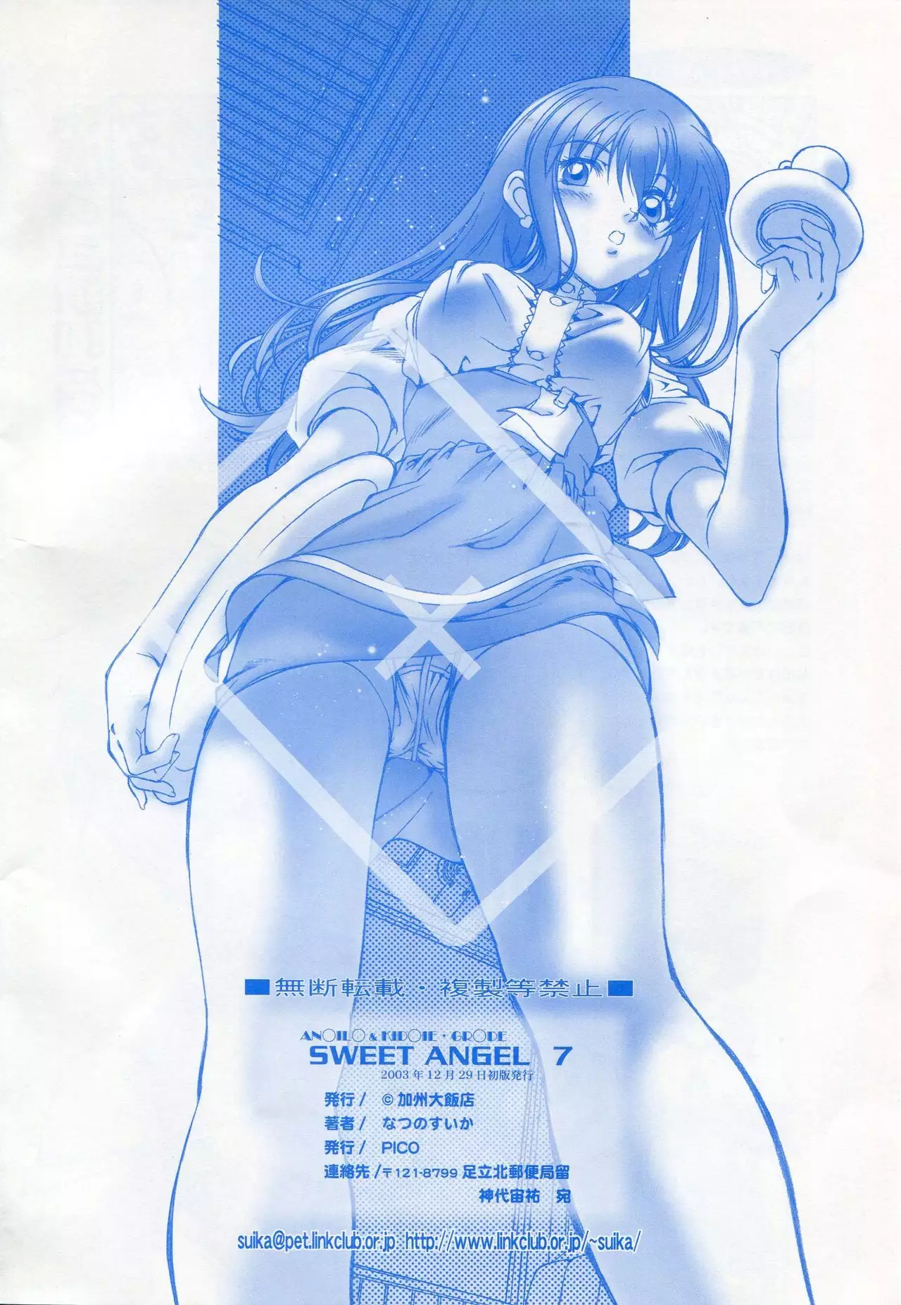 SWEET ANGEL 7 - Dual/Doll