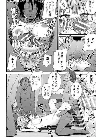 Dosukebe Saimin Revenge